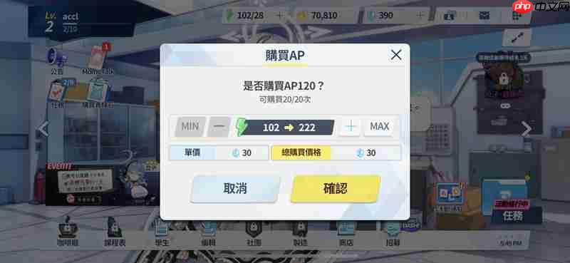 蔚蓝档案体力怎么恢复 体力获取方法详细介绍