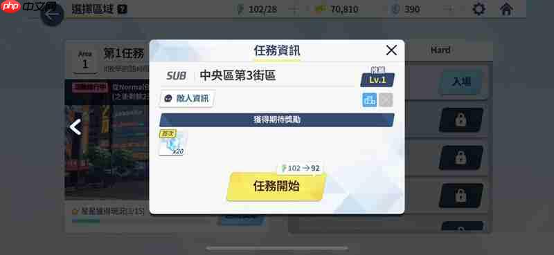 蔚蓝档案体力怎么恢复 体力获取方法详细介绍