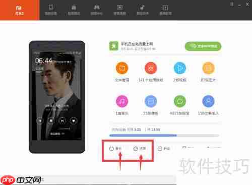 MIUI系统高效备份指南