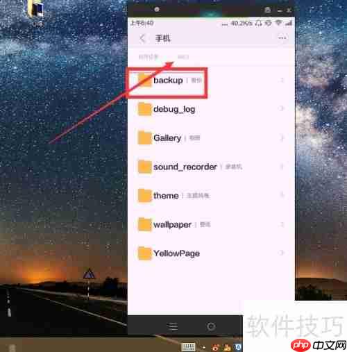 MIUI系统高效备份指南