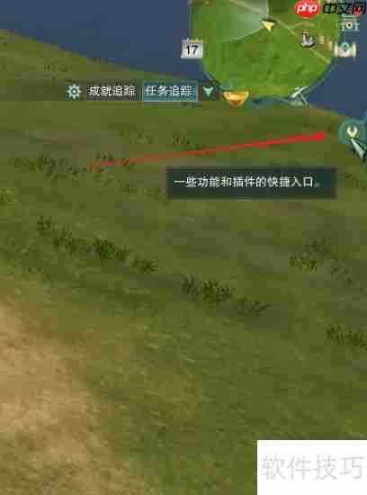 剑三茗伊buff监控导入教程