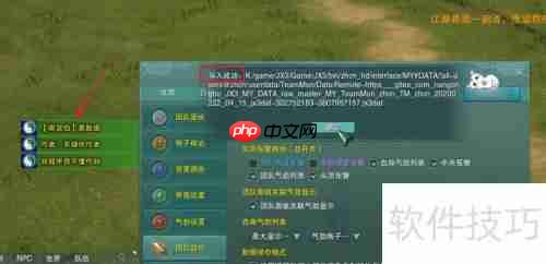 剑三茗伊Buff监控导入教程