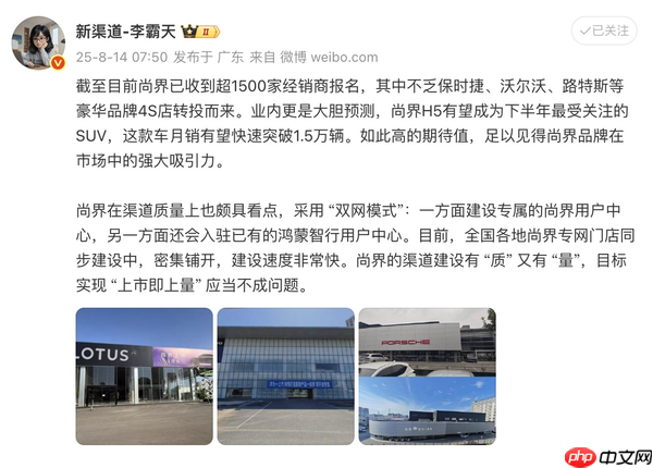 曝多家豪华汽车4S店转投尚界 经销商用脚投票认证尚界品牌潜力与发展前景