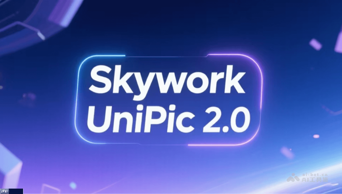 Skywork UniPic 2.0— 昆仑万维开源的统一多模态模型