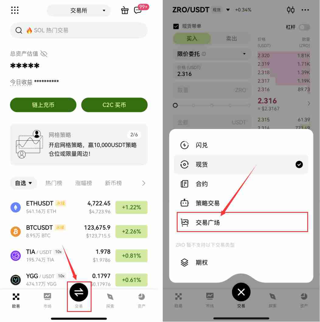 什么是OKX极速定投?手把手教你如何使用OKX极速定投