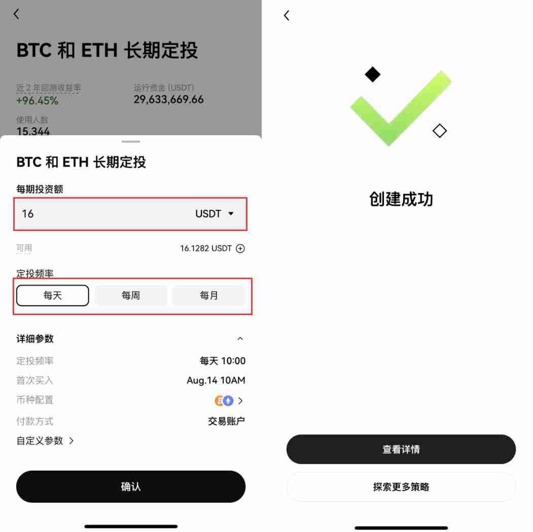 什么是OKX极速定投?手把手教你如何使用OKX极速定投