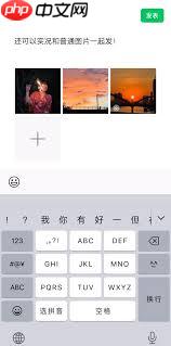 安卓微信能不能发live实况