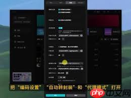 剪映PC端如何调整渲染设置
