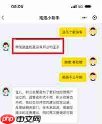 如何在ppmt小程序切换账号