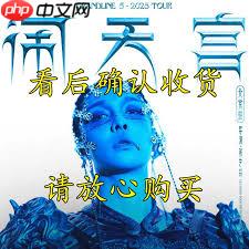 2025张艺兴演唱会门票在哪买