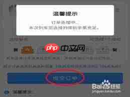 12306app怎样修改支付方式