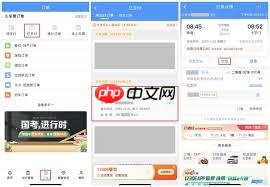 12306app怎样修改支付方式