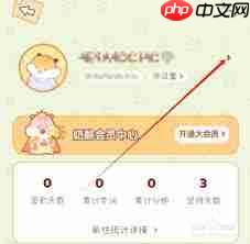 奶酪APP如何设置奶酪号