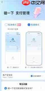 如何开启支付宝蓝环碰一碰