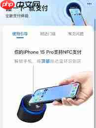 如何开启支付宝蓝环碰一碰