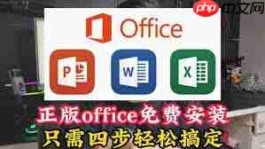 office怎么免费升级 如何免费更新office