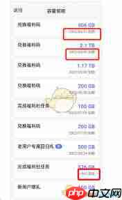 阿里云盘如何查看容量