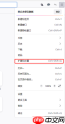火狐浏览器如何实现全屏显示