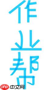 豆包爱学和作业帮哪个好用