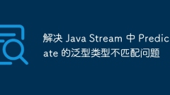 Solve the problem of generic type mismatch in Predicate in Java Stream