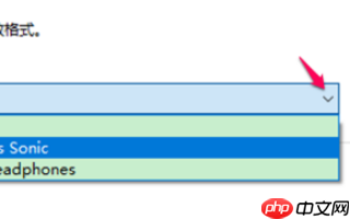 win10空间音效无法开启使用怎么办?