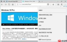 Win10系统如何替换使用新版的微软雅黑字体？
