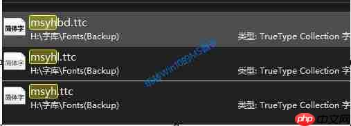 Win10系统如何替换使用新版的微软雅黑字体?