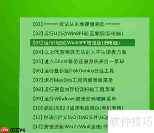 U盘启动装系统设置方法