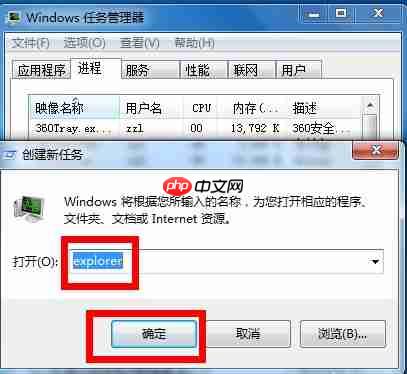 Win7音量图标不见了怎么办?