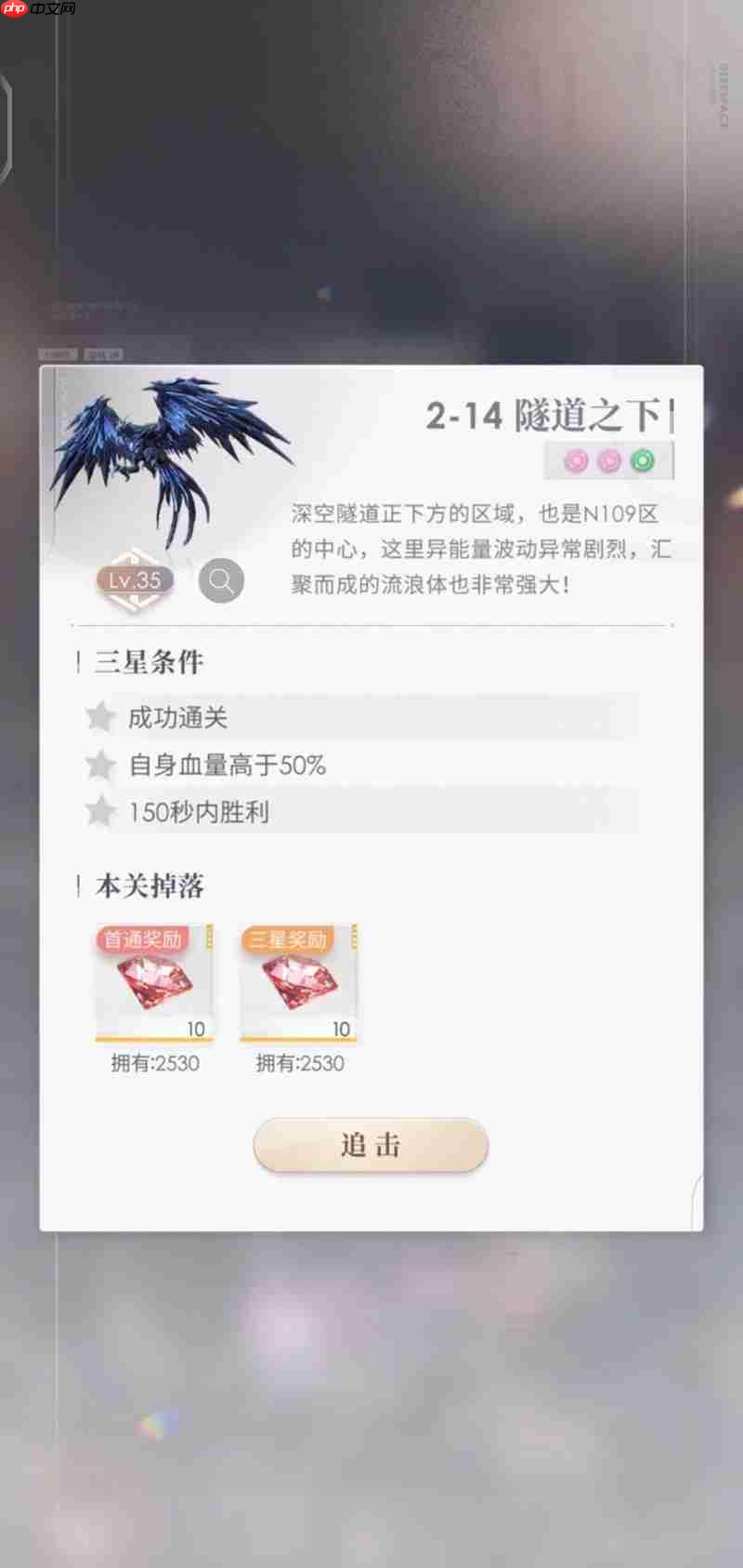 恋与深空狂欢之徒怎么过 第14关三星通关攻略