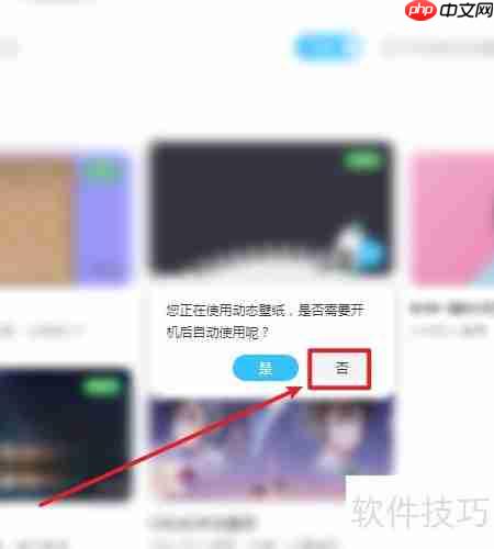 酷狗音乐动态壁纸使用教程