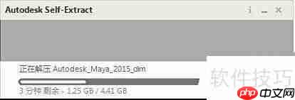MAYA中文版安装激活指南