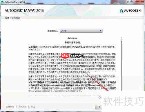 MAYA中文版安装激活指南