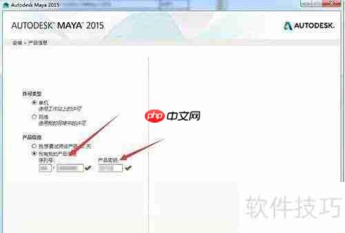 MAYA中文版安装激活指南
