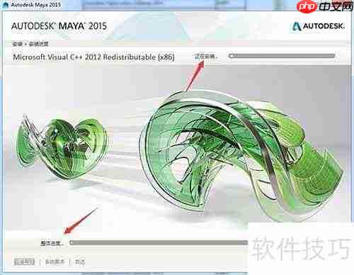 MAYA中文版安装激活指南