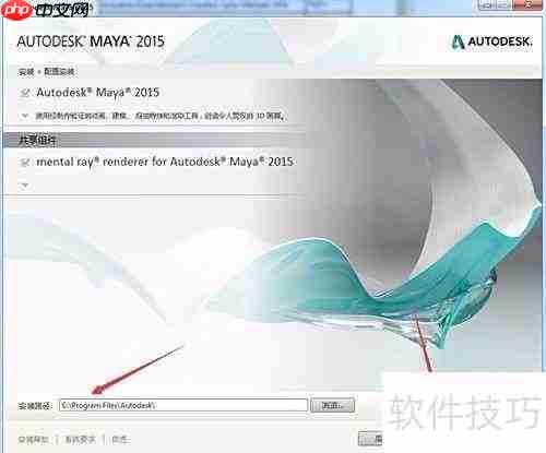 MAYA中文版安装激活指南