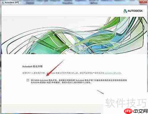 MAYA中文版安装激活指南