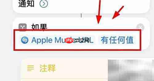 iPhone14用Shazam查MusicURL