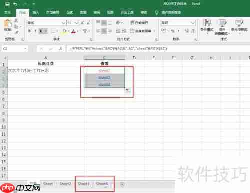 高效工作:日志管理秘诀