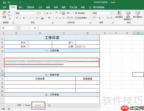 高效工作:日志管理秘诀