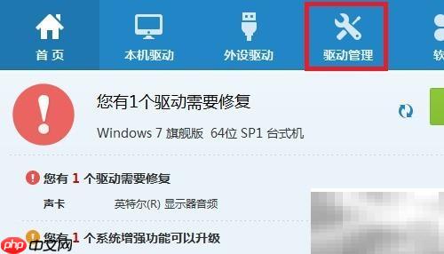 驱动人生：备份还原驱动技巧