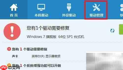 驱动人生：备份还原驱动技巧