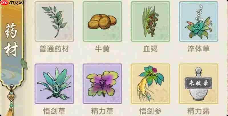 华夏千秋制药系统怎么玩 制药玩法新手详细攻略