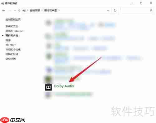 Win10杜比音效设置方法