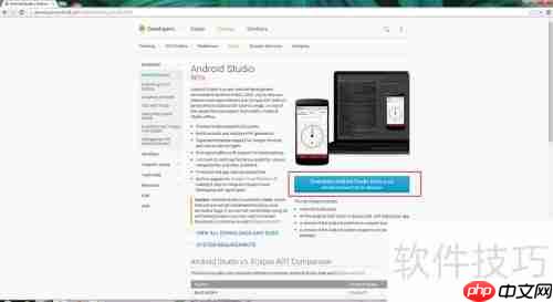 Android Studio下载指南