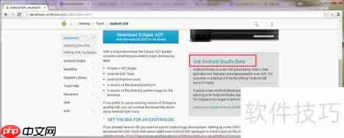Android Studio下载指南