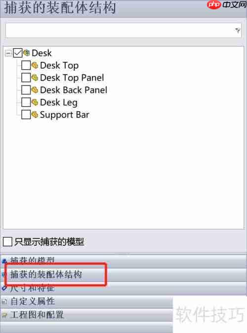 DriveWorksXpress项目设置与装配捕获