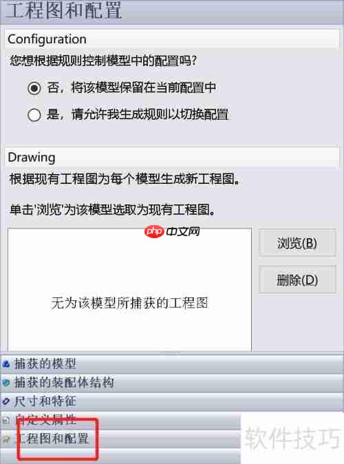 DriveWorksXpress项目设置与装配捕获
