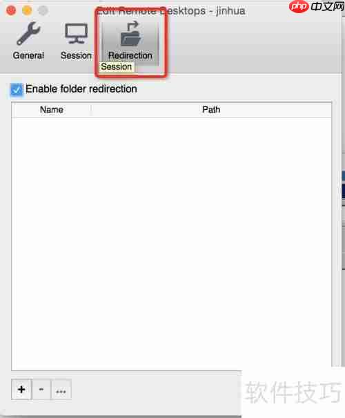 Microsoft远程桌面文件交换指南