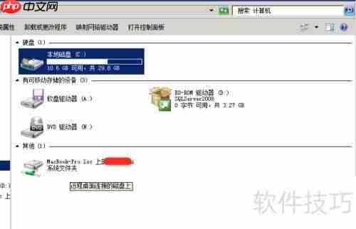 Microsoft远程桌面文件交换指南